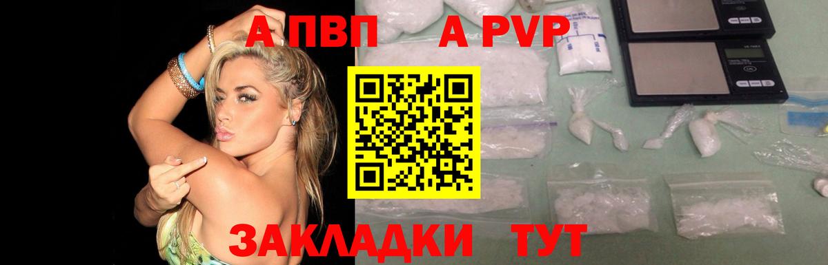 Кувандык  Alpha PVP СК КРИС  А ПВП  A PVP мука  Вход с VPN 