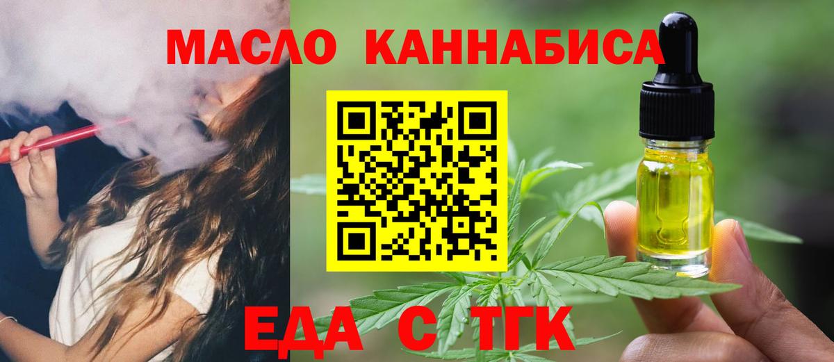 Canna-Cookies конопля  Вход с VPN  Кувандык 