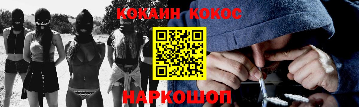 COCAIN  Вход с VPN  Кувандык  COCAIN 98% 