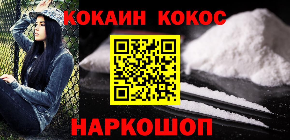 КОКАИН Колумбийский Кувандык