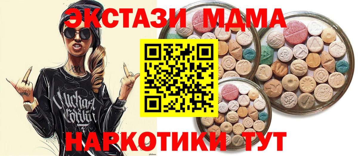Экстази таблы Кувандык