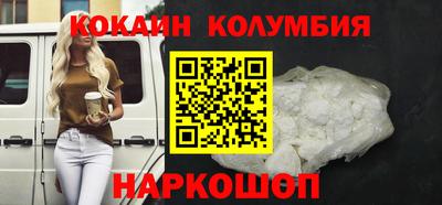кокаин колумбия Камышлов