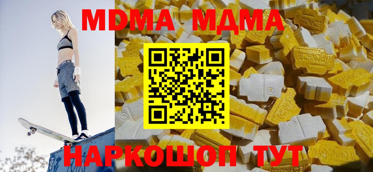 Кувандык  MDMA crystal  МДМА VHQ  Вход с VPN 