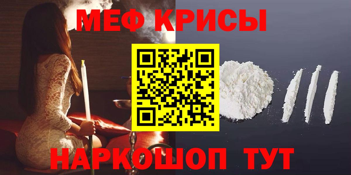 Кокаин  ГАШИШ  Кувандык  Меф МЯУ МЯУ   Вход с VPN 