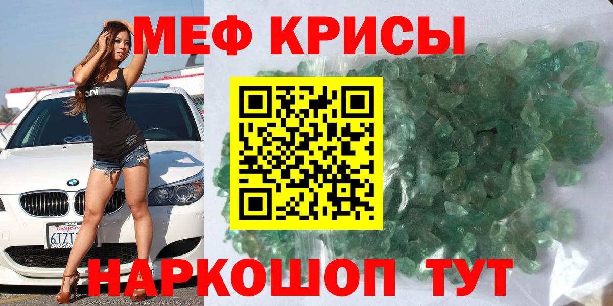 МЯУ-МЯУ мука  Вход с VPN  МЕФ  МЕФ 4 MMC  МЕФ  Кувандык 