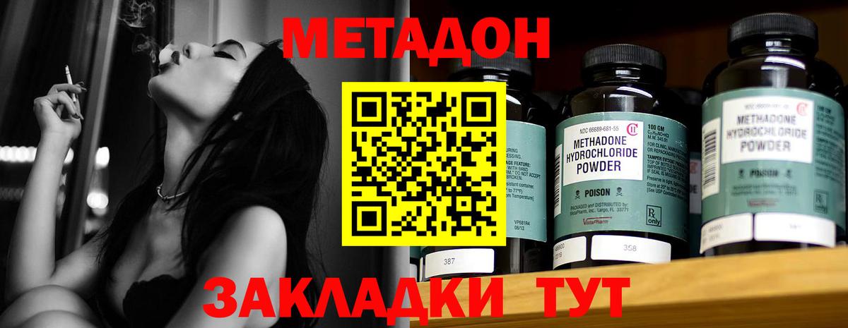 Метадон кристалл  Вход с VPN  Кувандык  МЕТАДОН белоснежный 
