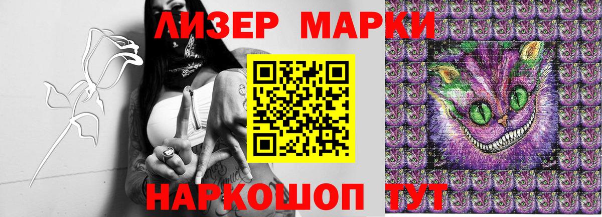 Кувандык  Наркотические марки  Наркотические марки 1500мкг  Вход с VPN  Наркотические марки 1500мкг 