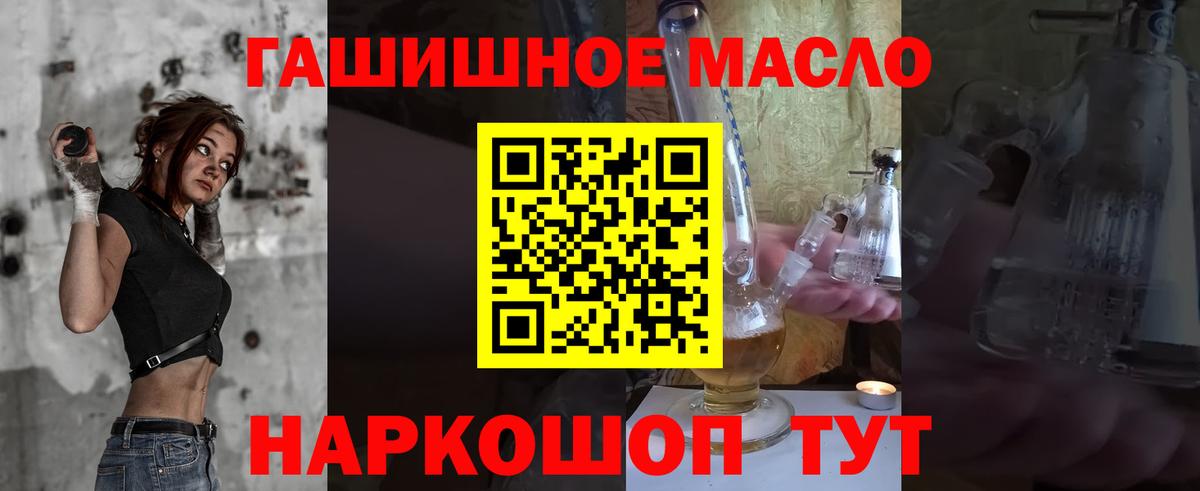 ТГК гашишное масло Кувандык