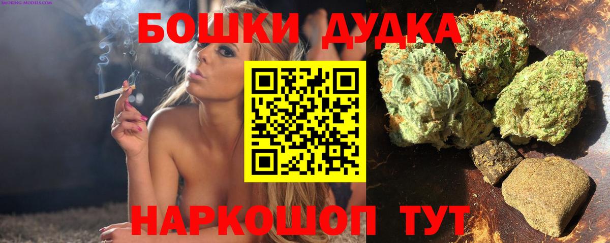 Бошки Шишки конопля  Бошки марихуана VHQ  Кувандык  Конопля план  Вход с VPN 
